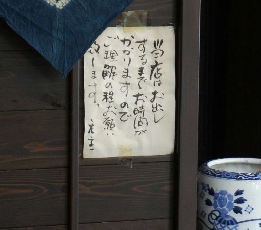 時間が掛る