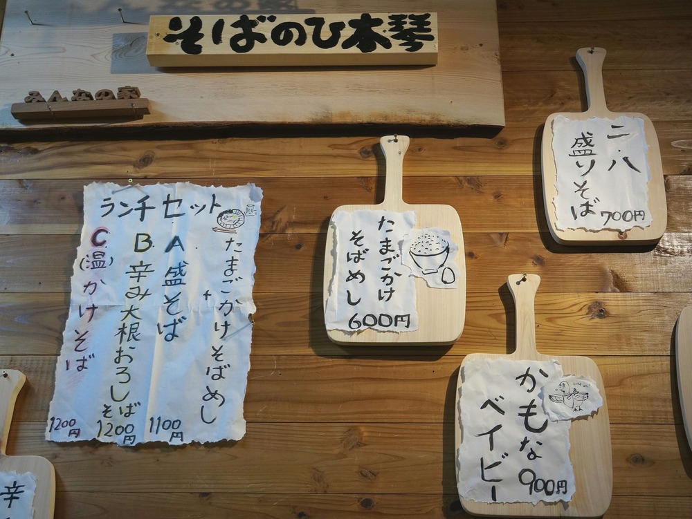 木琴メニュー