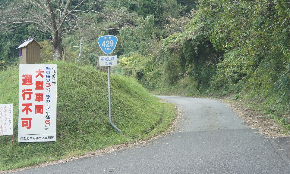 Ｒ４２９法用