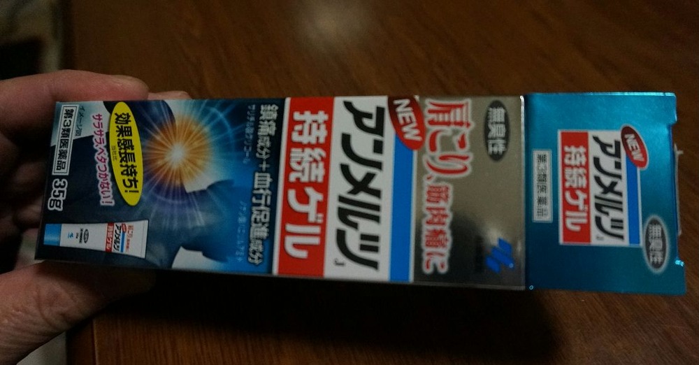アンメルツ