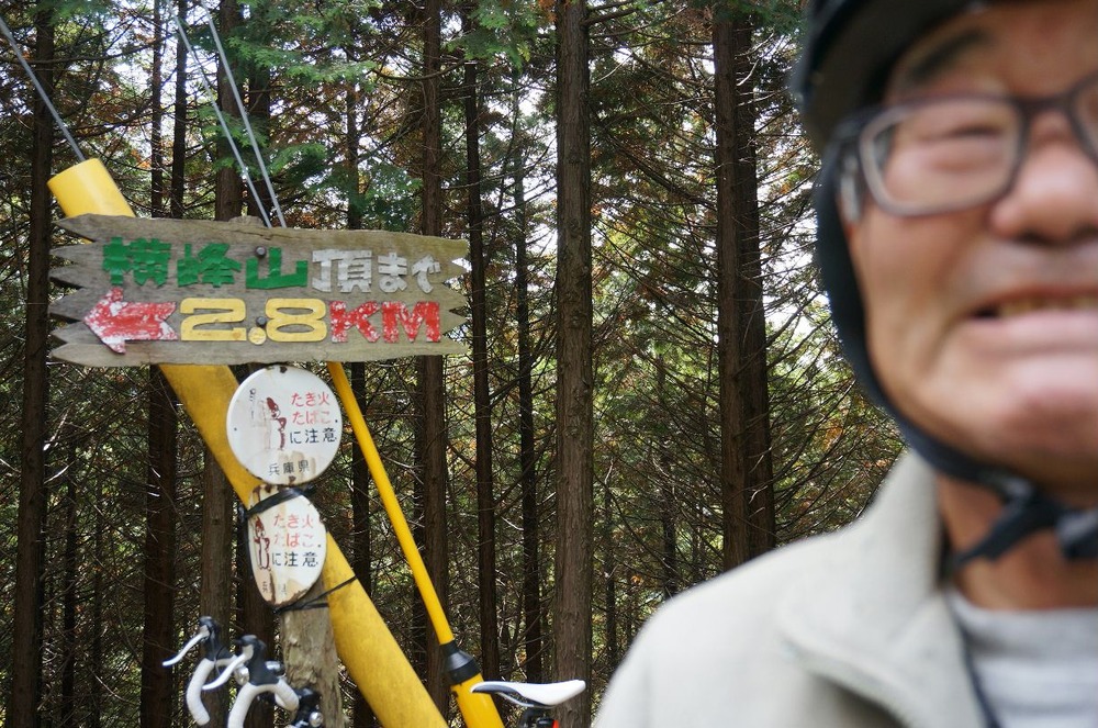 山頂間２．８ｋｍ