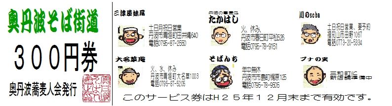 ３００円券
