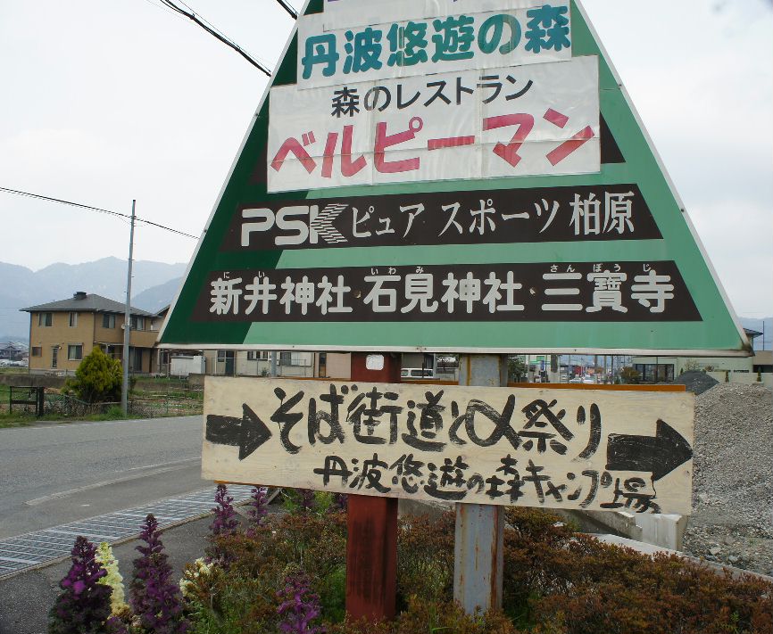 案内看板２
