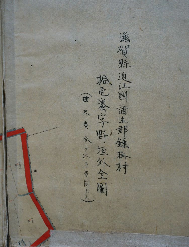 鎌掛村の古地図