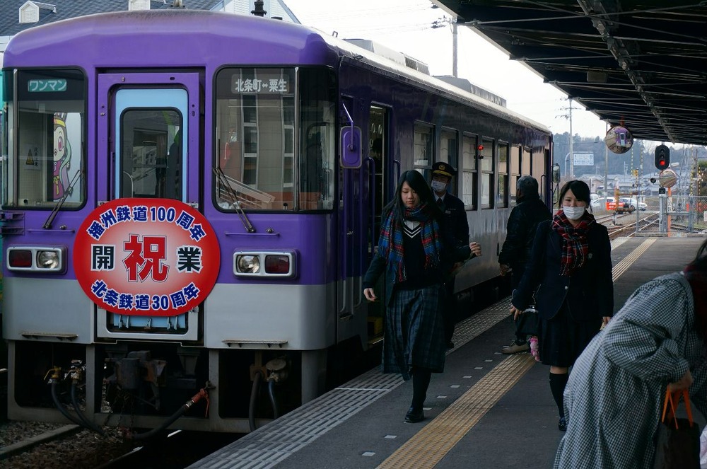 到着