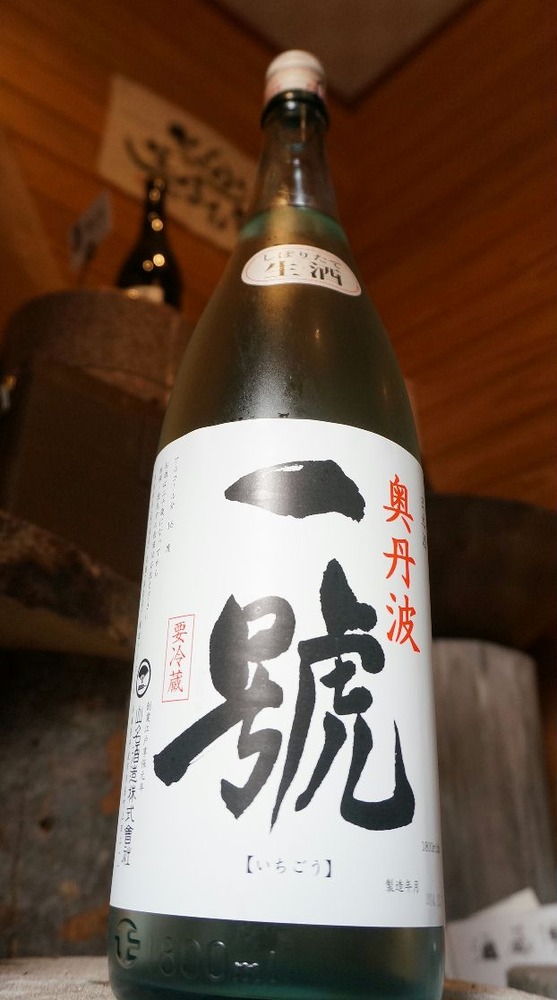 一號が出た