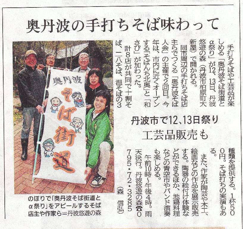神戸新聞祭り掲載2
