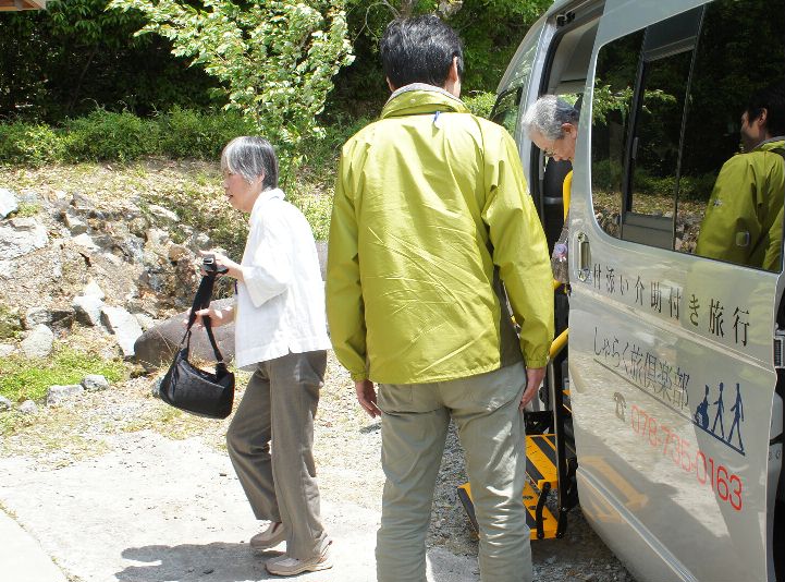 介護付き旅行