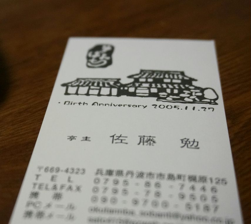 新名刺