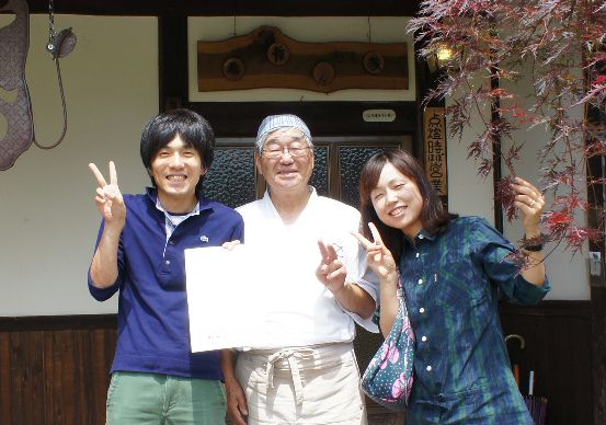 のほほんぶらり旅当選藤原さんと
