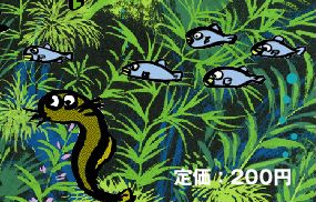 表紙部分２