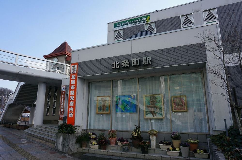 北条町駅