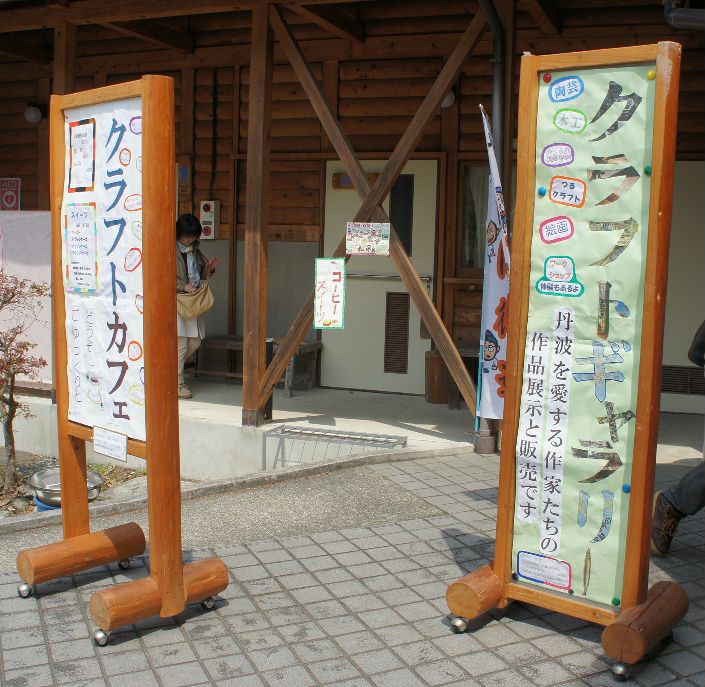クラフト看板