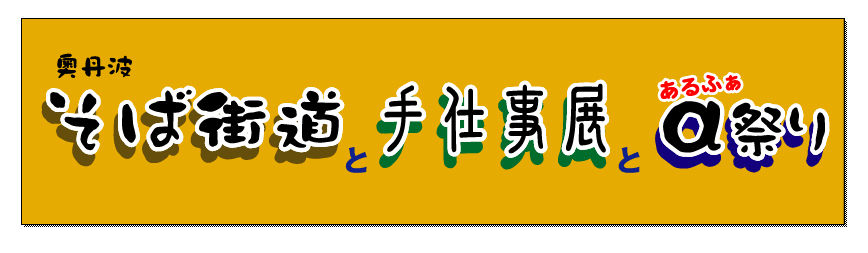 横断幕