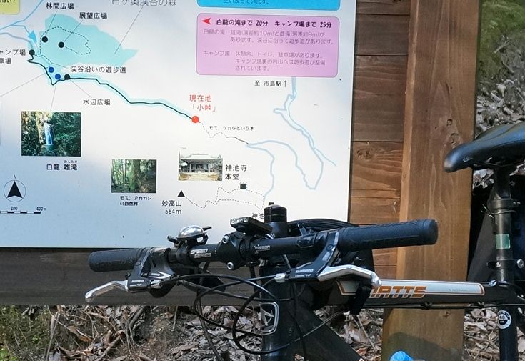 小峠到着　ここからチャリコに乗れる？