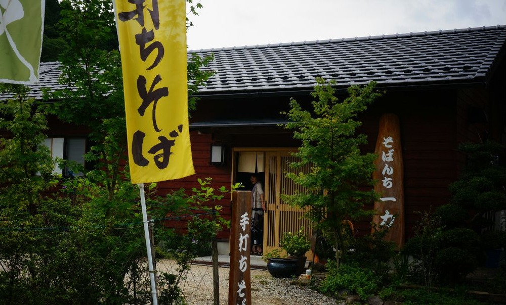 そばんち一力