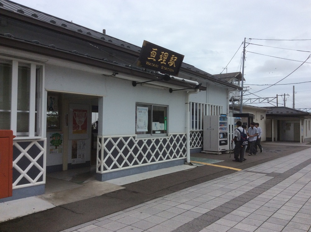 亘理駅