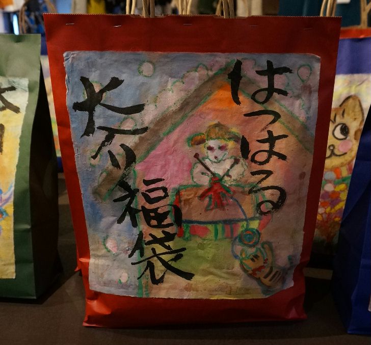 初売り袋