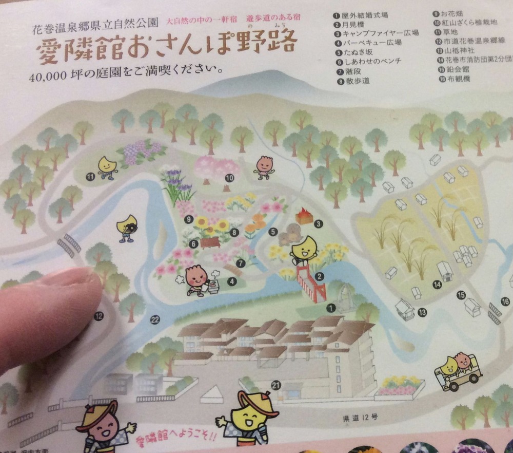 愛燐館の庭