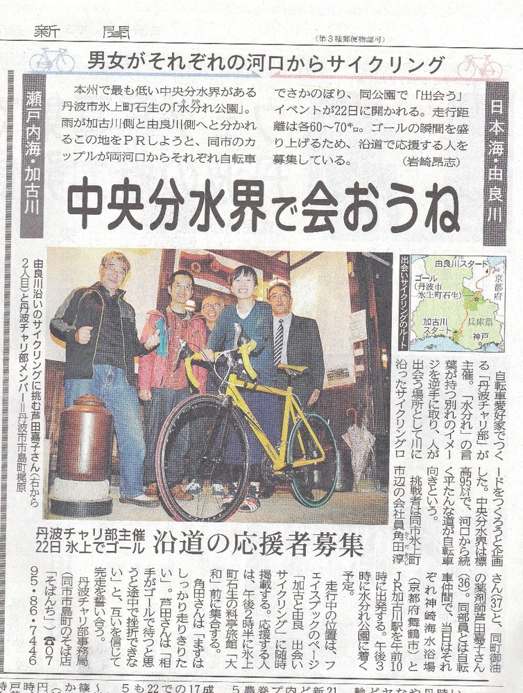 神戸新聞