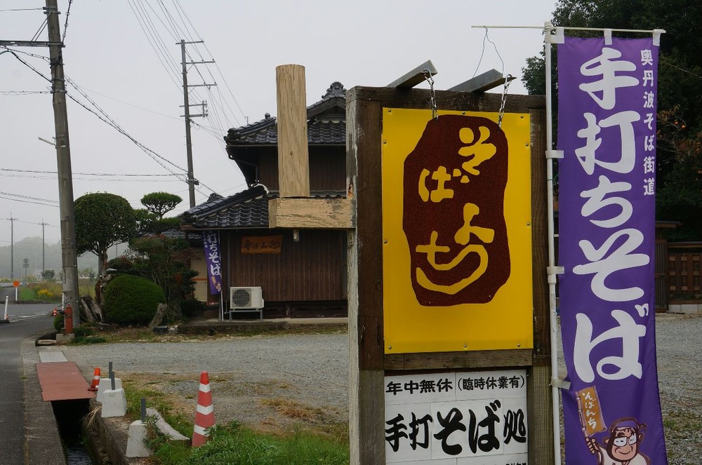 看板バック変更！