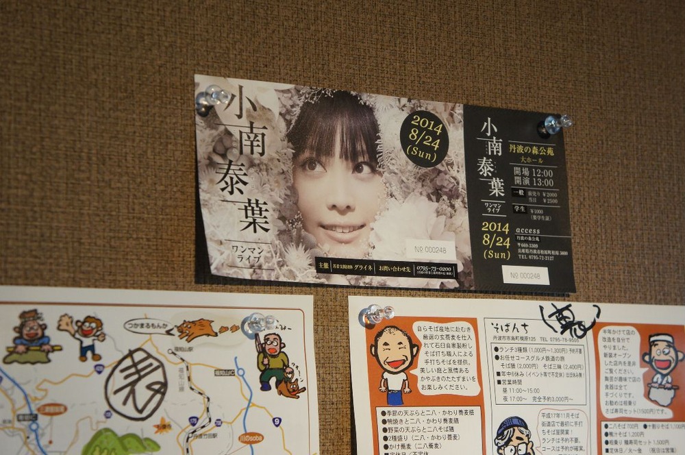 小南泰葉チケット