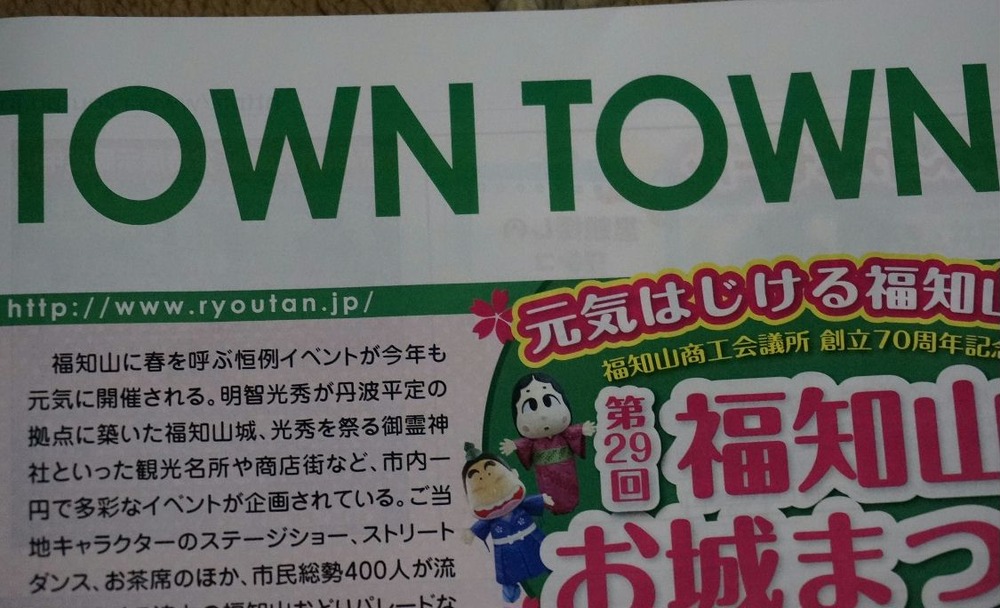 タウンタウン