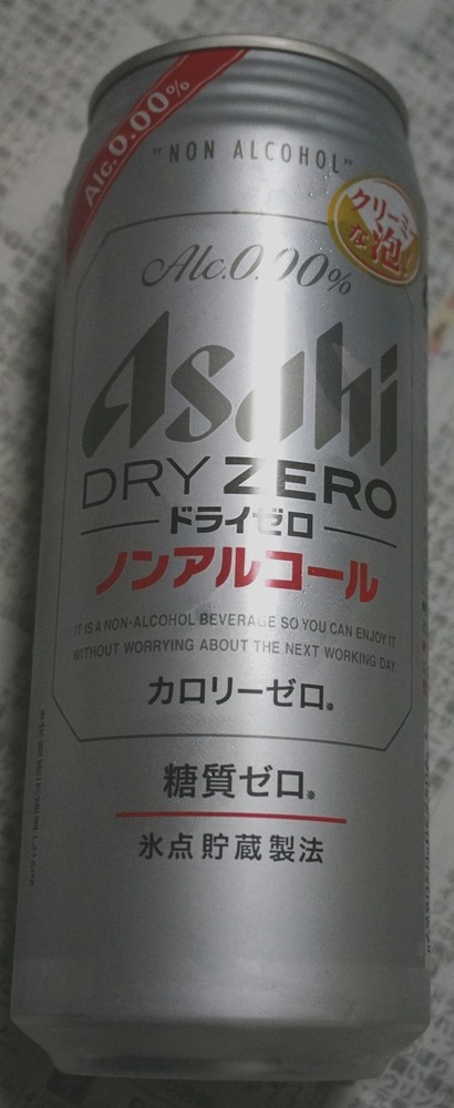 Ｎアルビール
