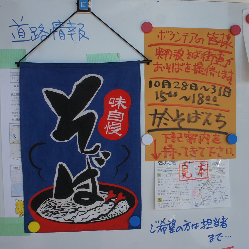 市島支所にも掲示