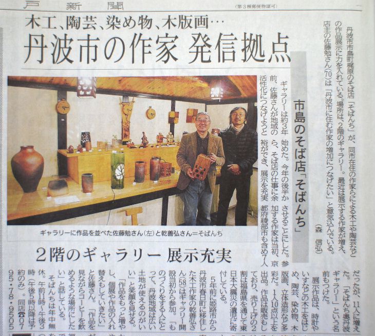 ２Fギャラリー神戸新聞に