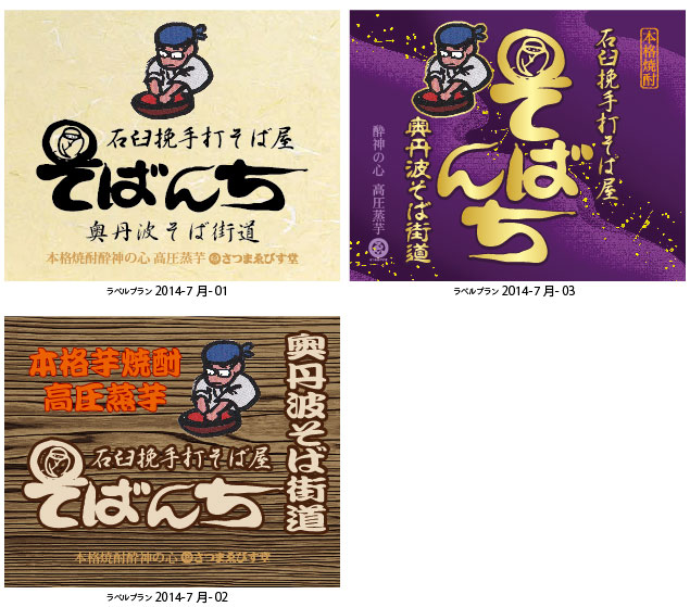 0707 719016 恵比寿堂ラベル