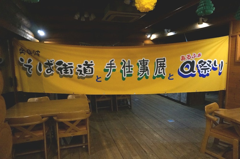 祭りの垂れ幕ができました
