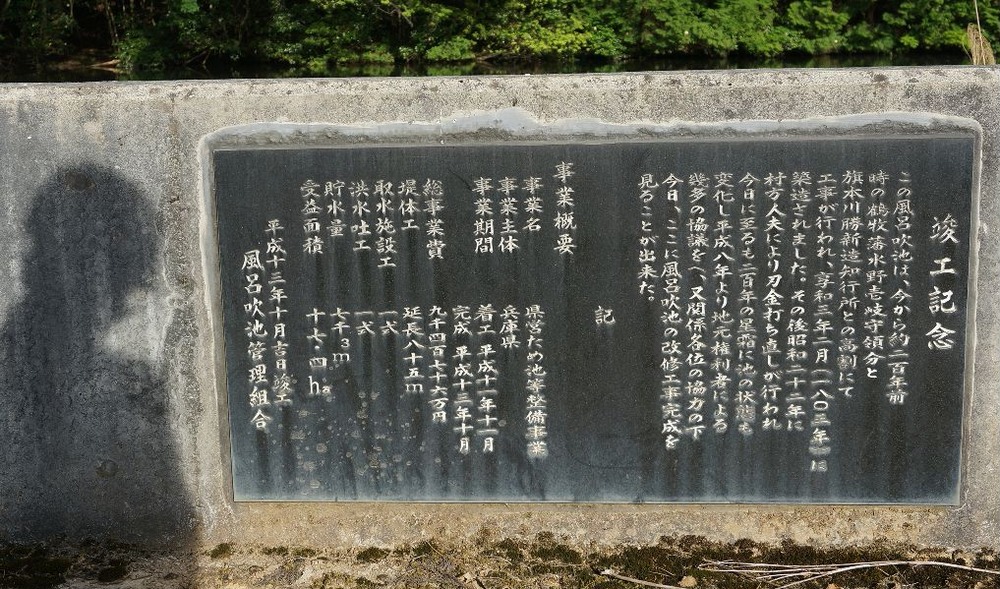 風呂吹湖２