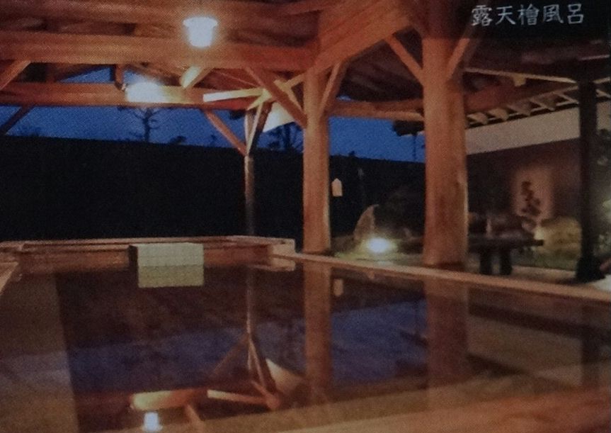 福知山温泉（福泉源湯）露天檜湯