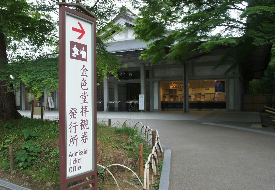 拝観料