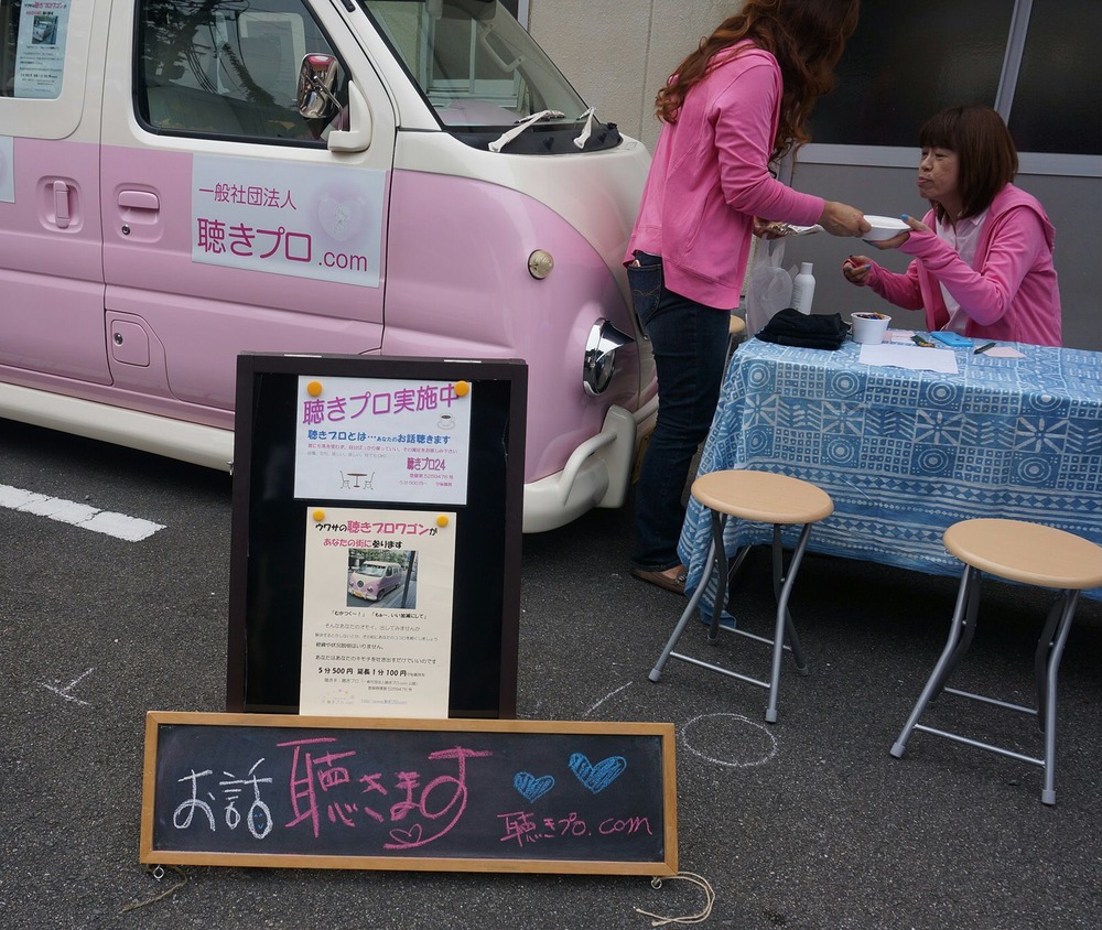 ハピネスM　お話聞きます？