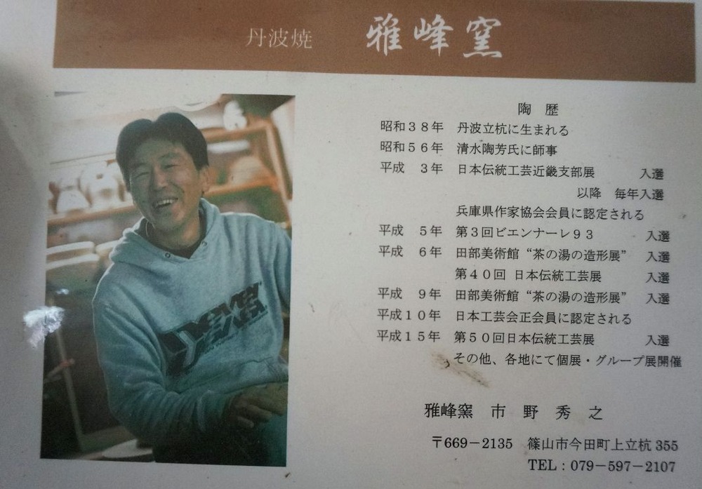 市川秀之