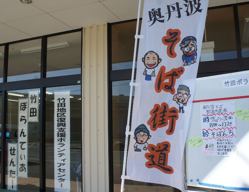 竹田ボラセンにそば街道ののぼり
