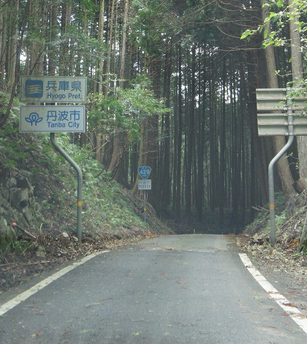 丹波市へ入る