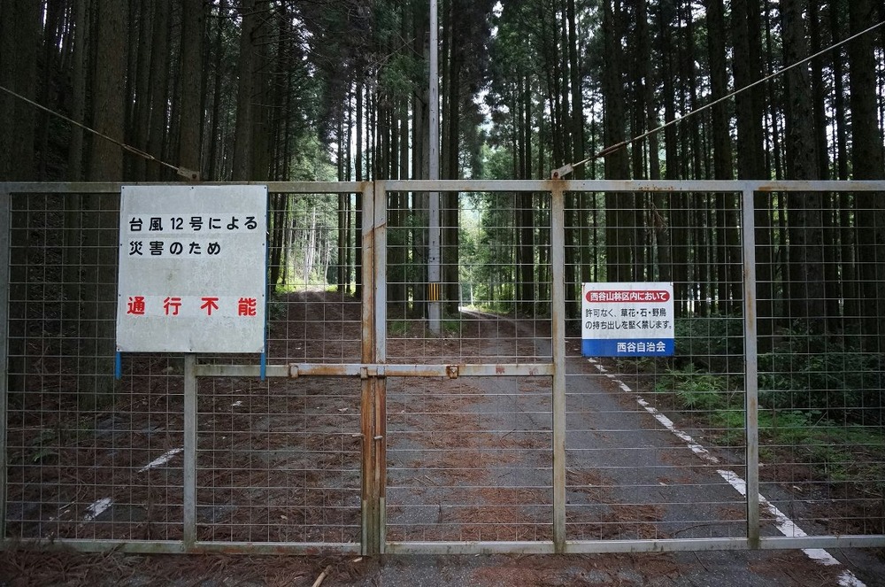 動物防護柵