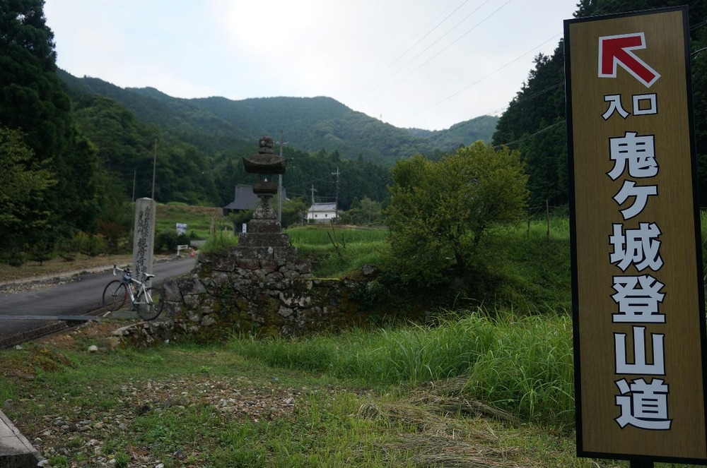 鬼が城登山口