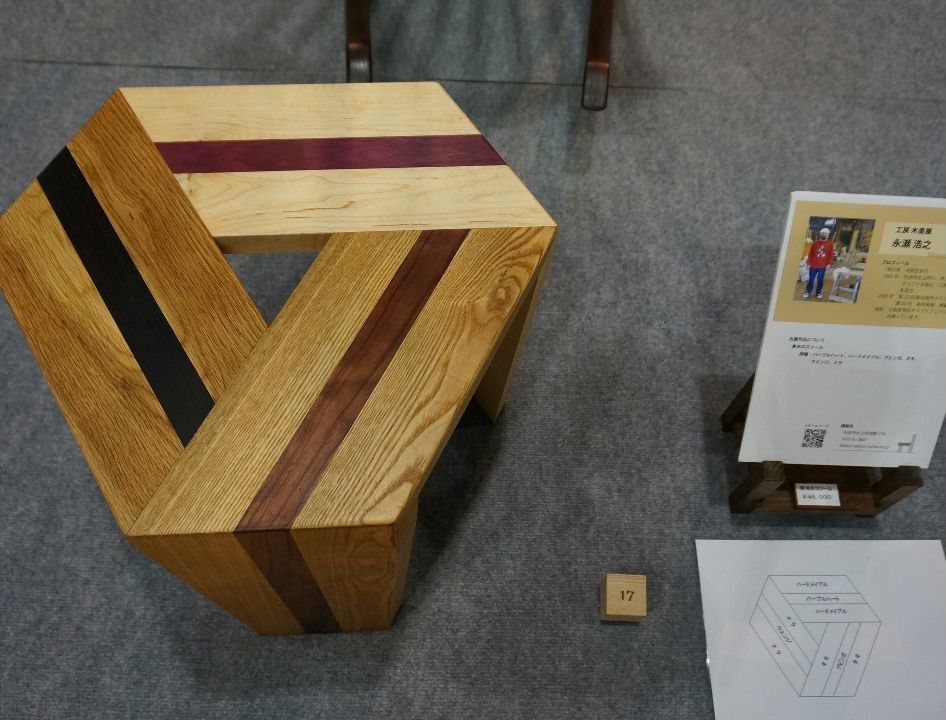 座っ展4