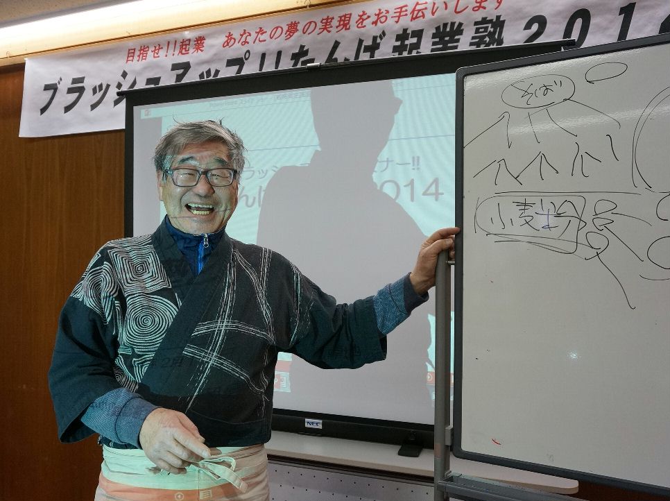 丹波起業塾で