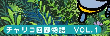 表紙部分３