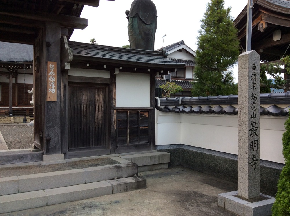 最明寺