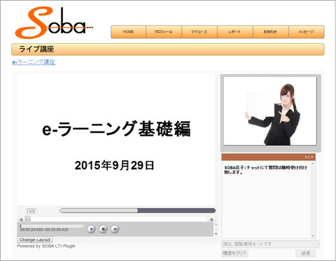 SOBA LITイメージ