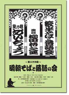 sobaraku_poster_235