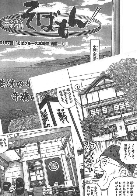 02_Sobamon_yabuhan