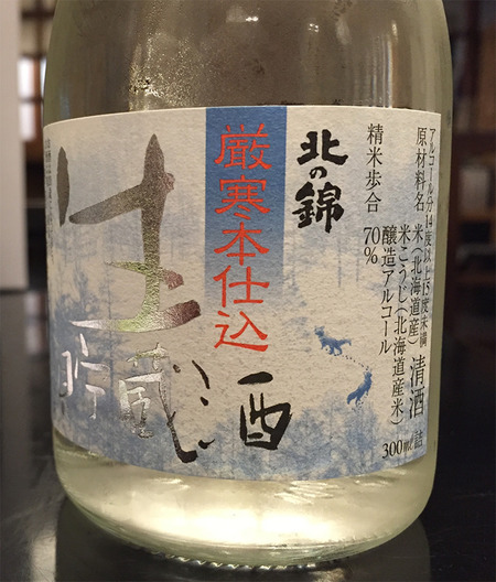 2016_new_horoyoi_kitanonisiki_03