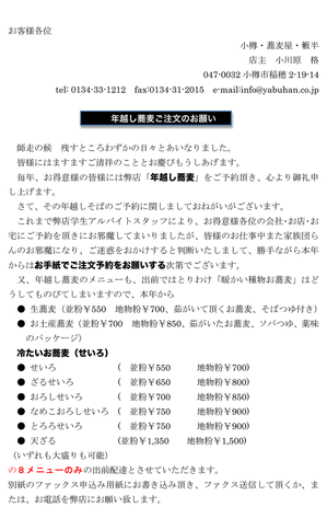 2011_nama_udo1_1024